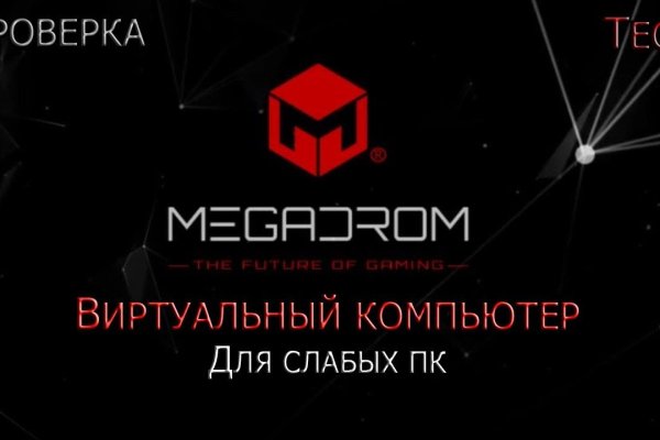 Mega мориарти официальный сайт